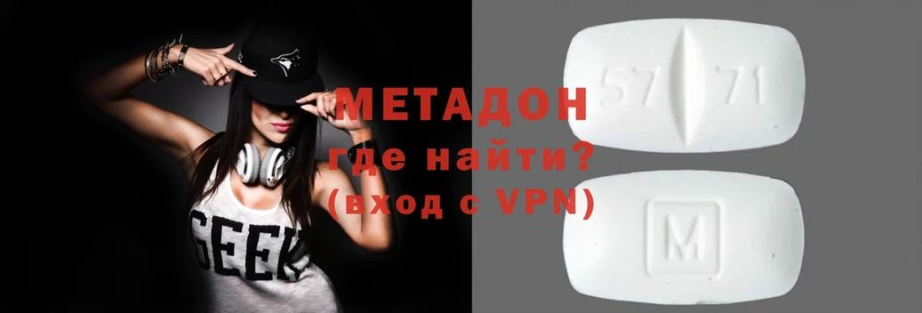 наркошоп  Новоалександровск  МЕТАДОН methadone 